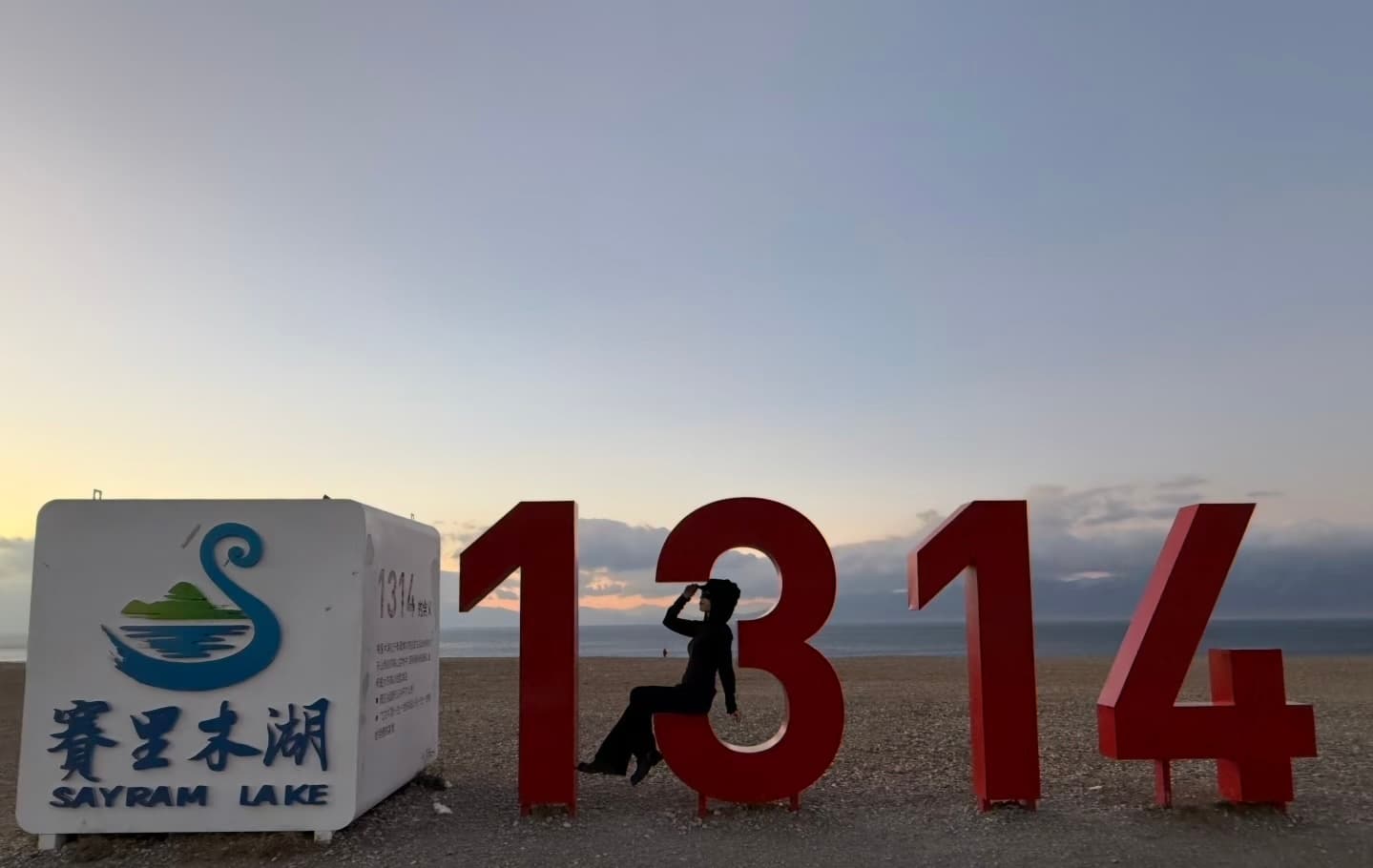 赛里木湖1314打卡点|黄昏时分,连风都替我慢下来封面图