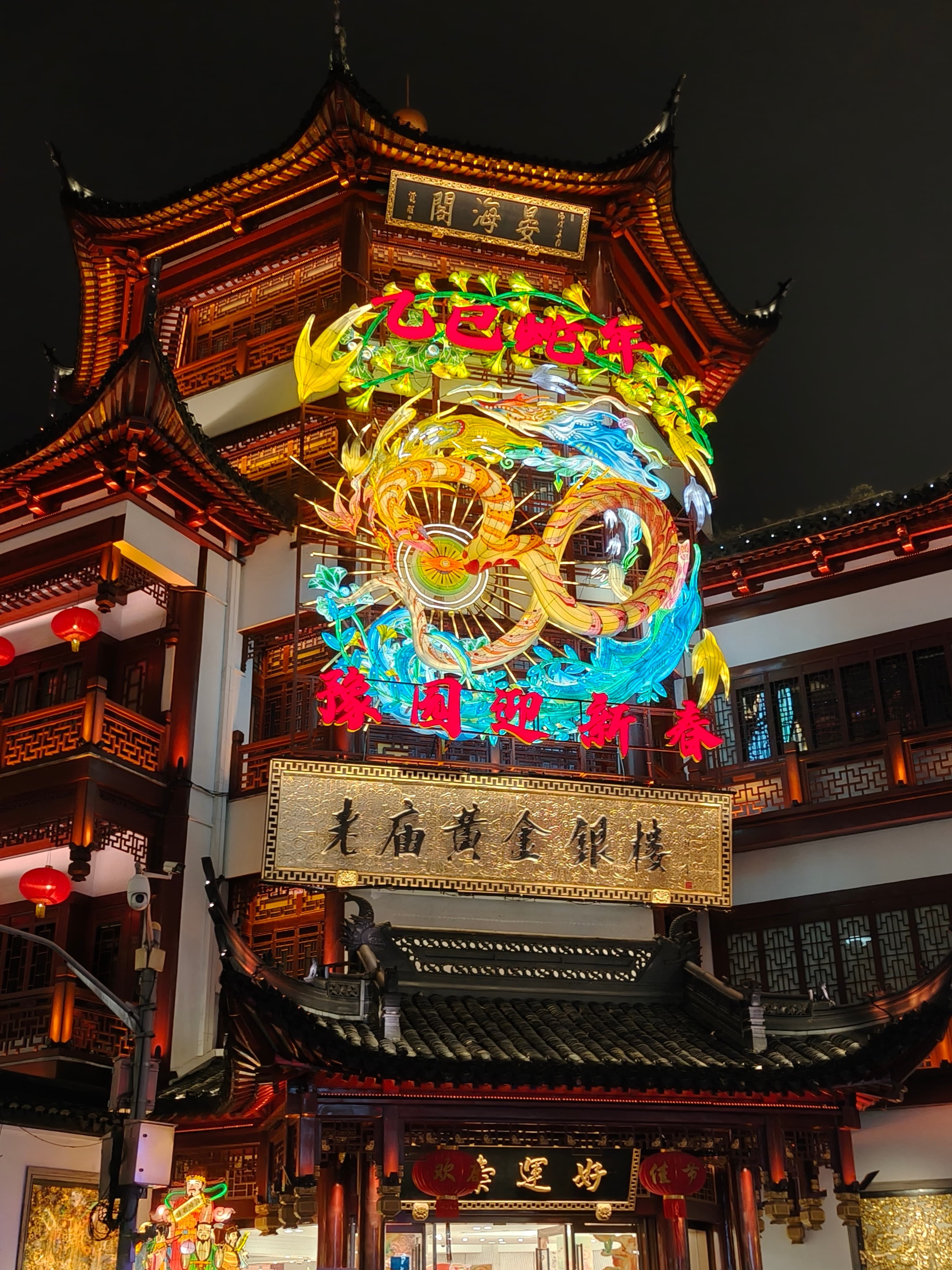 上海外滩夜景太绝了！龙年灯组一亮，瞬间穿越回童年庙会～封面图