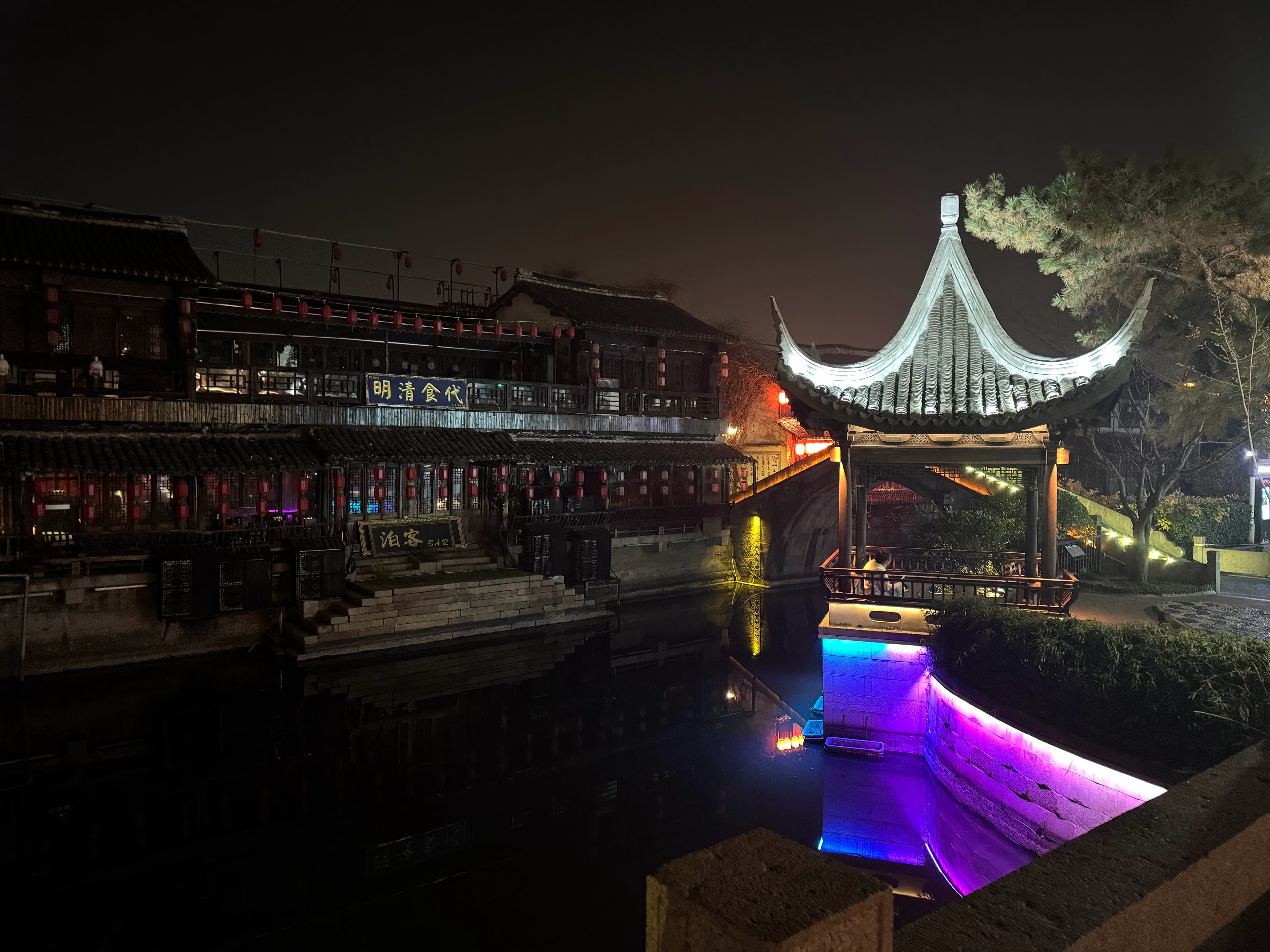 夜游水乡，被这盏蓝紫光打中了心巴封面图
