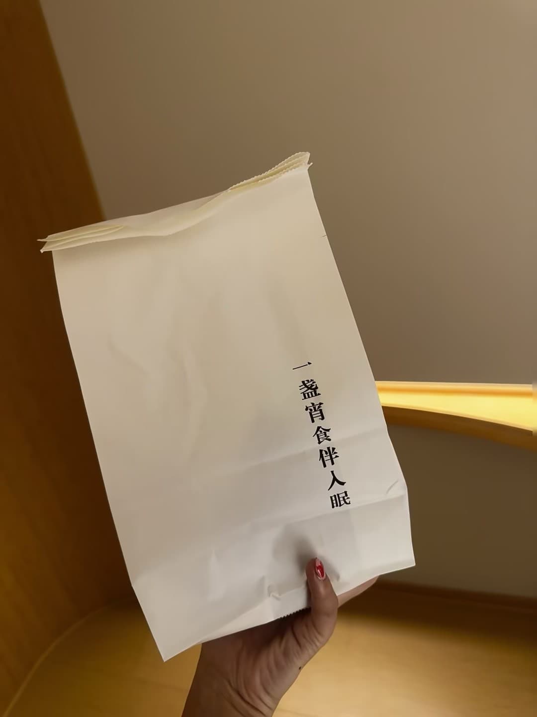 今天在便利店顺手拿的纸袋，上面字儿绝了…一盏宵食伴人眠封面图