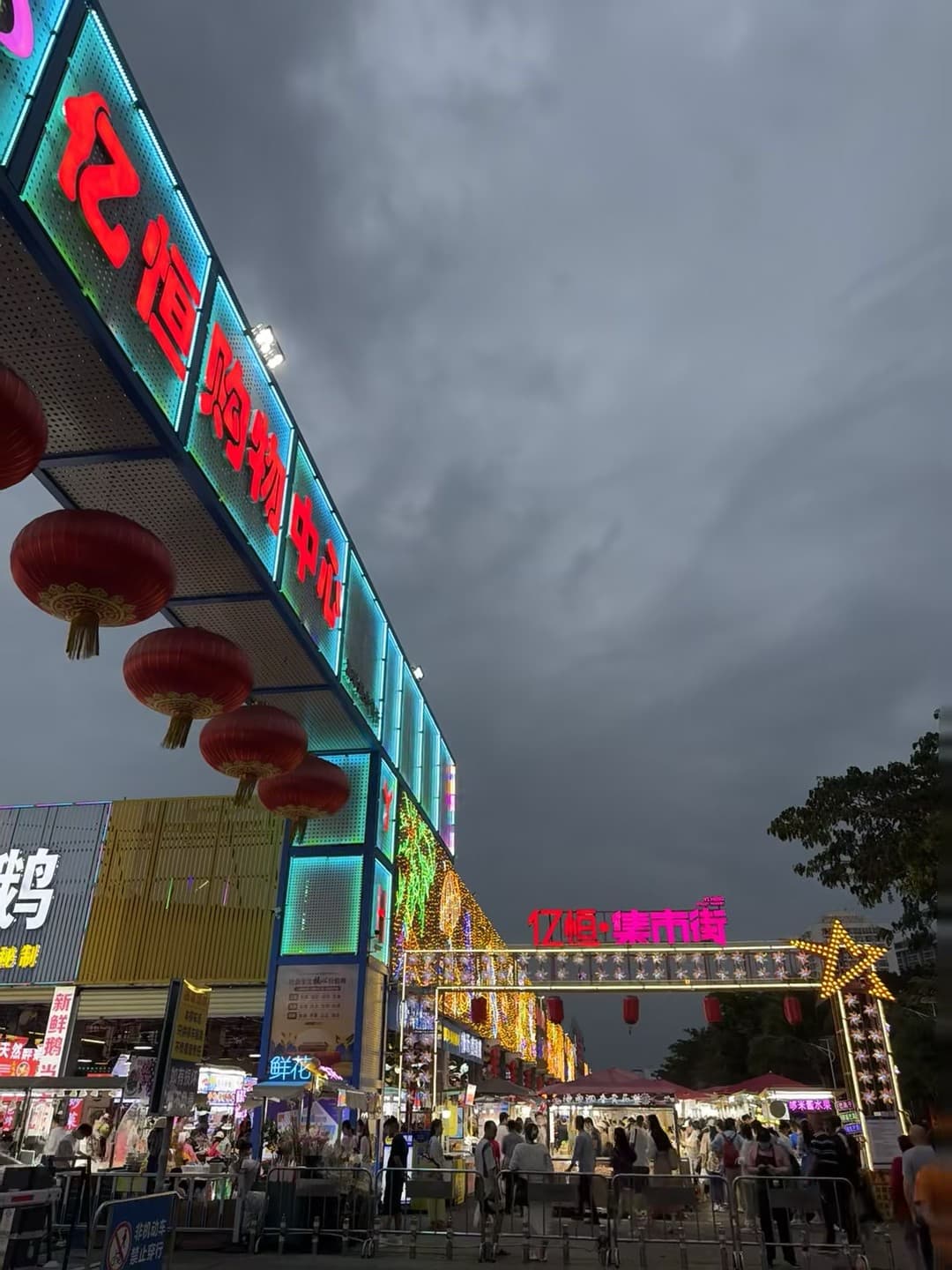 傍晚的集市街,红灯笼一挂,突然觉得这城市也挺有烟火气封面图