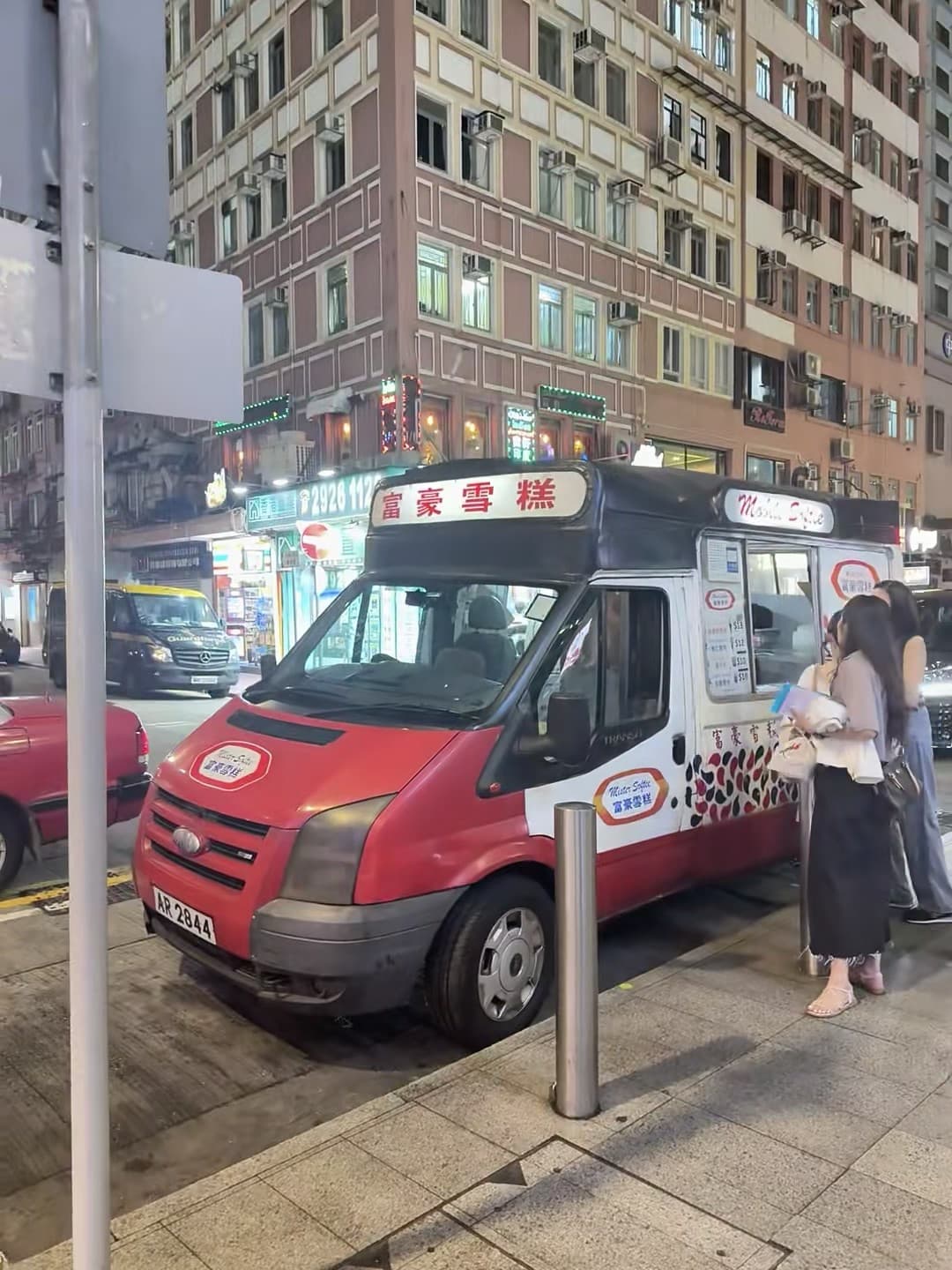 街角突然撞见红白小货车，车顶写‘富豪雪糕’…今天在铜锣湾路过，像闯进港片老镜头里封面图