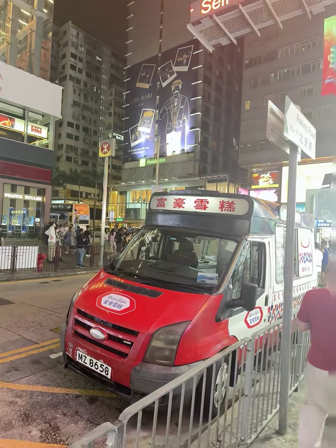 夜街偶遇红白冰车，车顶字写‘富豪雪糕’…这车牌MZ8658我看了三秒才懂是本地牌封面图