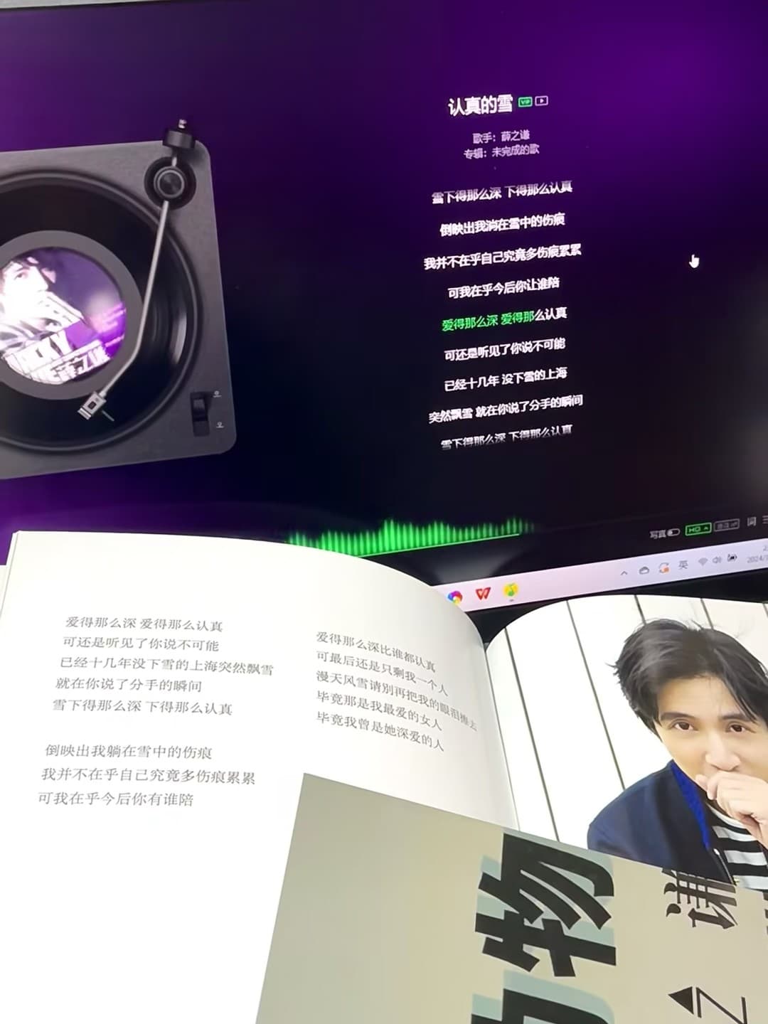深夜在唱片店翻旧碟,突然被《认真的雪》戳中——原来雪下得那么深,是爱得那么认真封面图
