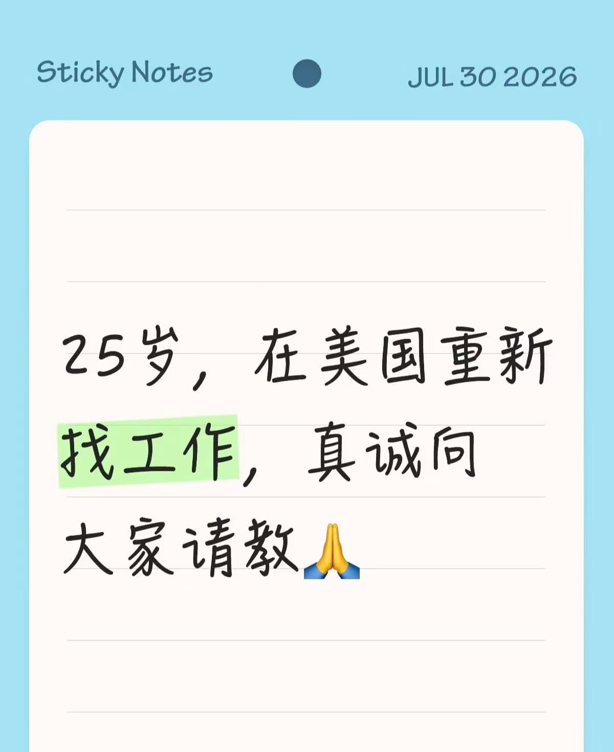 25岁,在美国重新找工作的第37天|求点真实建议🙏封面图