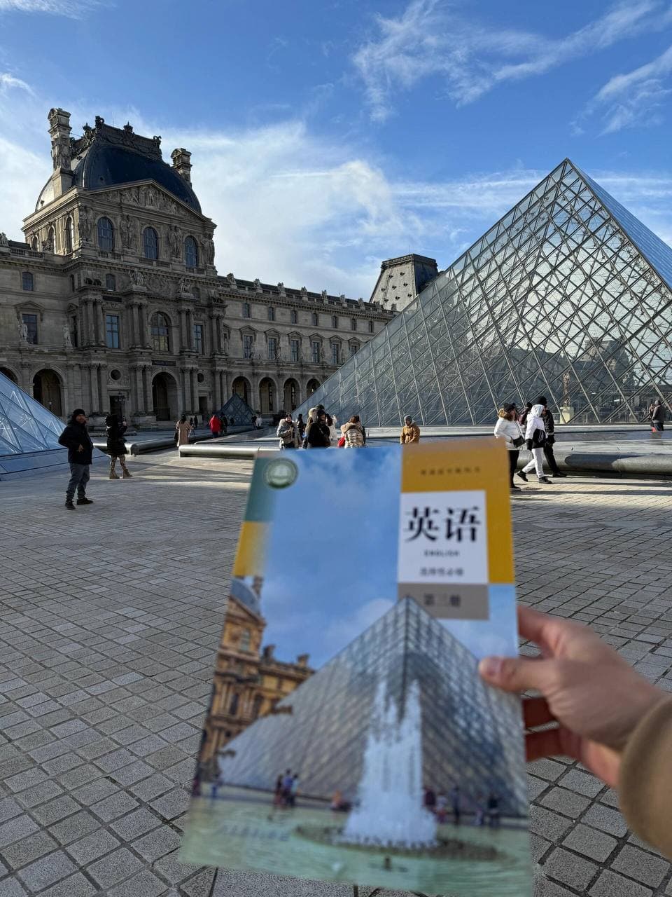 在卢浮宫前翻到同款英语课本,笑死,这封面是偷拍我吗?封面图
