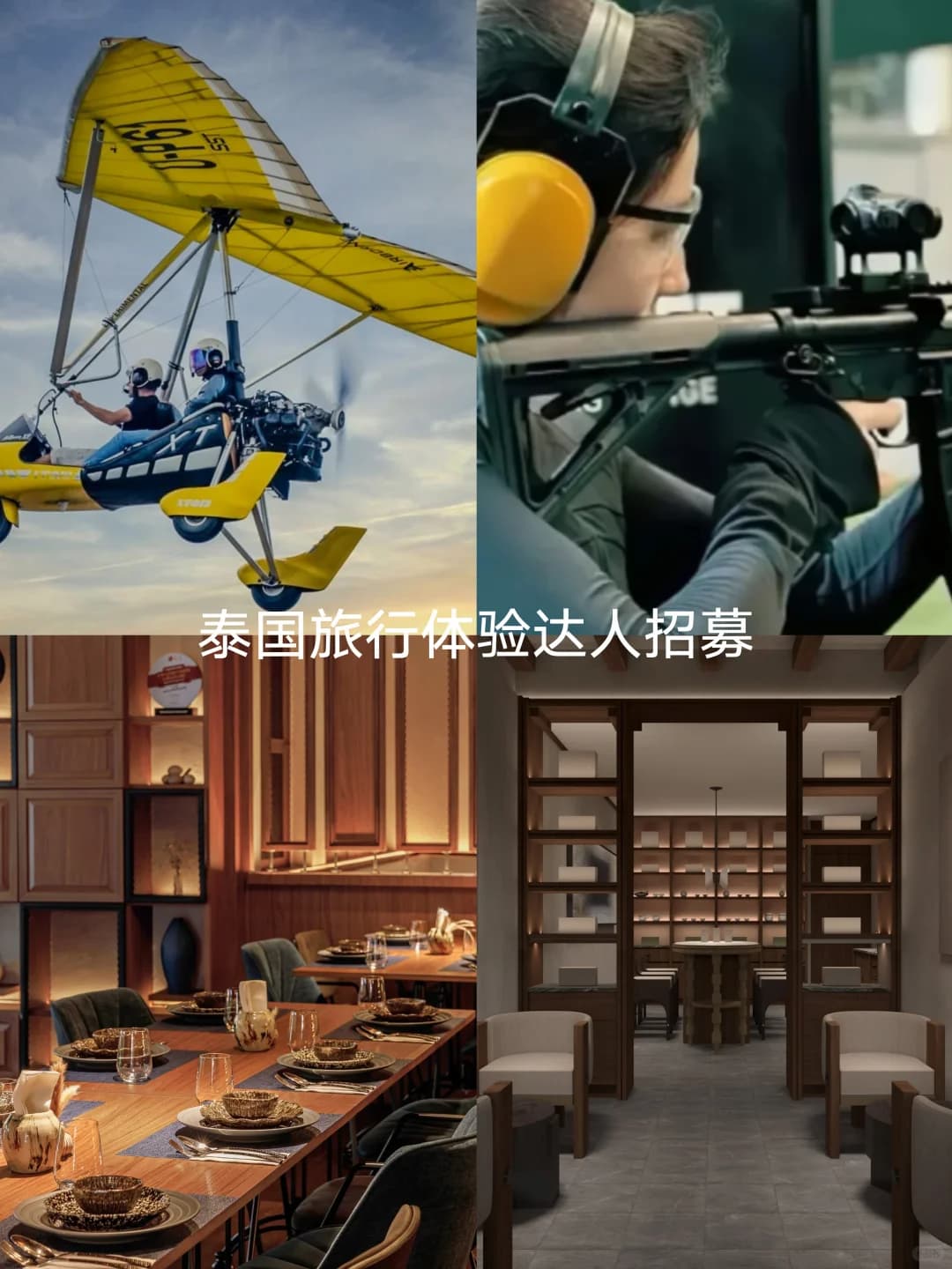 泰国特色体验项目达人合作封面图