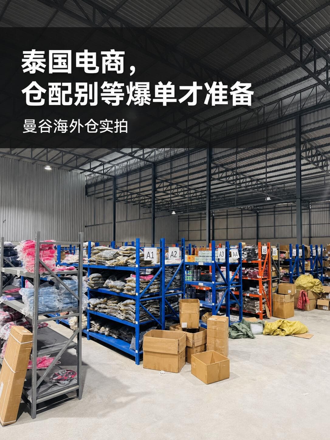 泰国电商,别等爆单才准备封面图