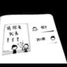 拾光松间ing的头像