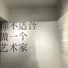 小小Mia呀的头像