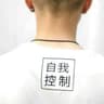 雾里看山慢慢走的头像