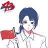 Amber的月见的头像