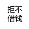 栖迟漫游者的头像