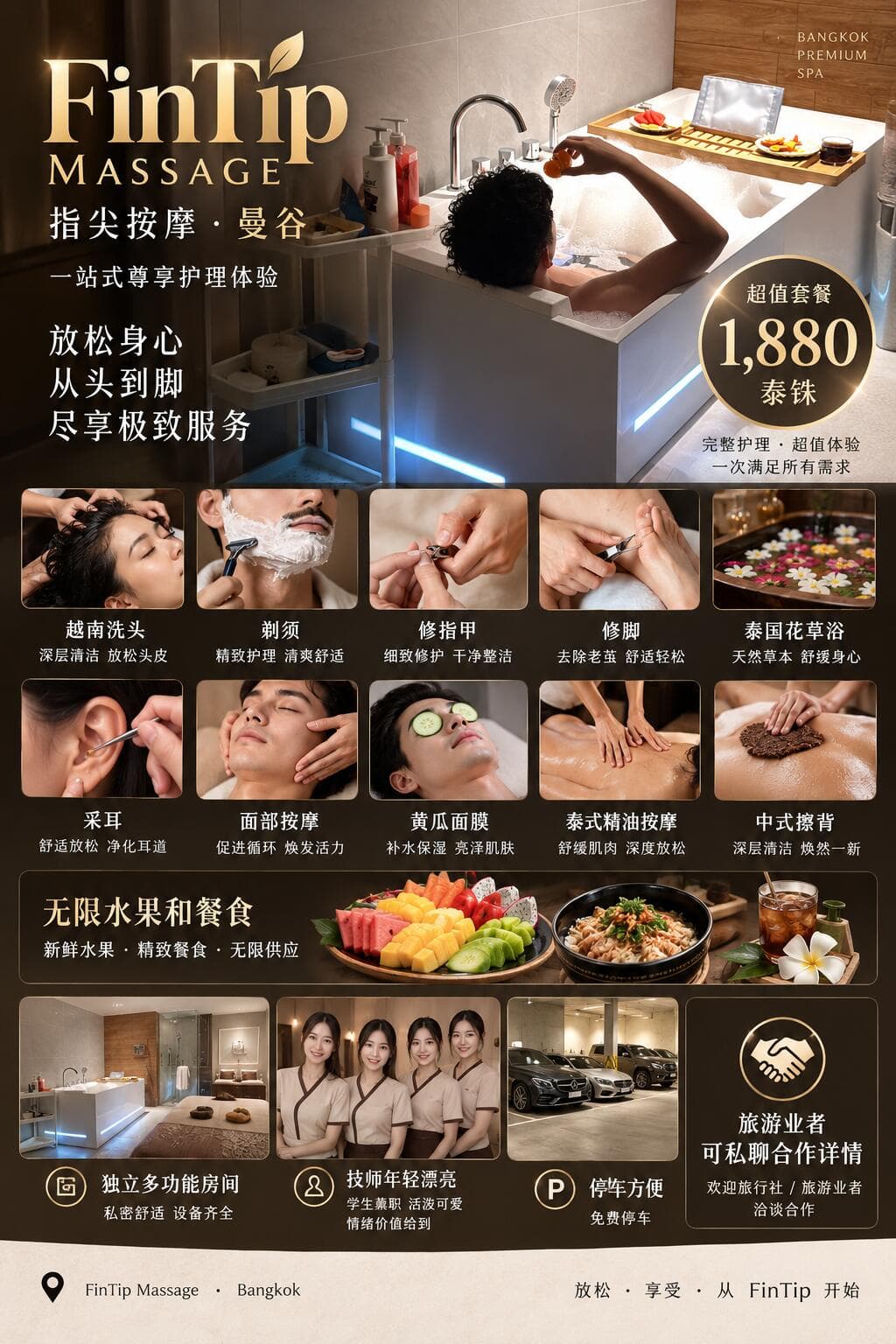 曼谷spa性价比按摩之王封面图