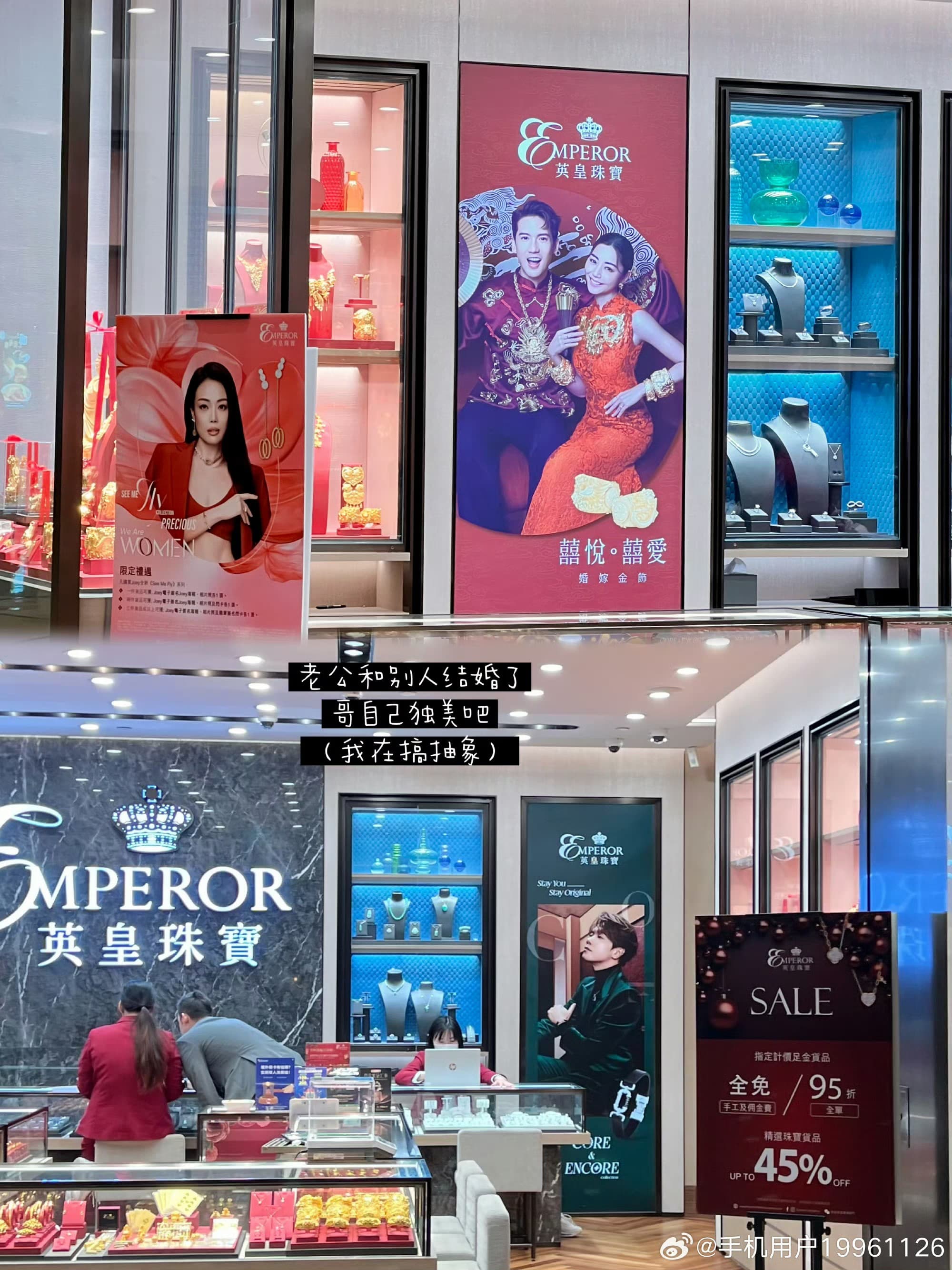 逛到英皇珠宝,对着婚嫁海报脑补了一出大戏封面图