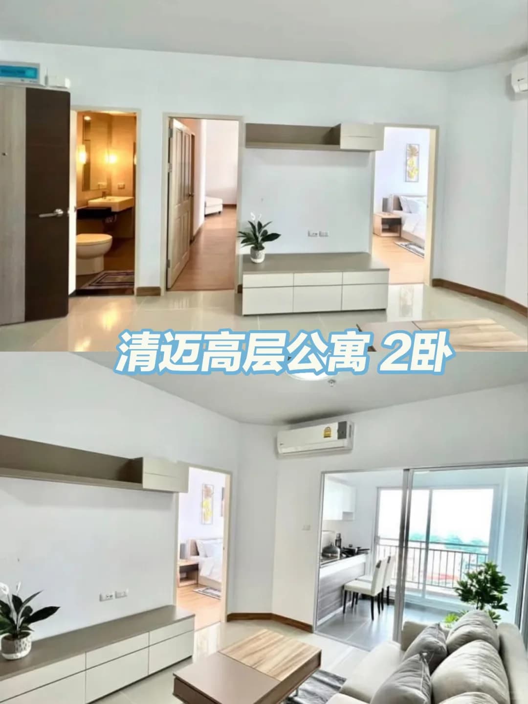 清迈｜Supalai Monte 1 高层Penthouse公寓出租封面图