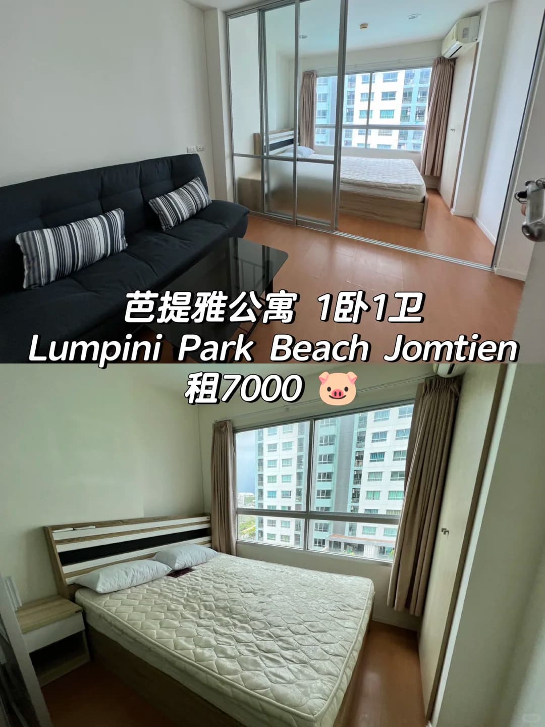 芭提雅海边公寓🌴步行50米到海滩封面图
