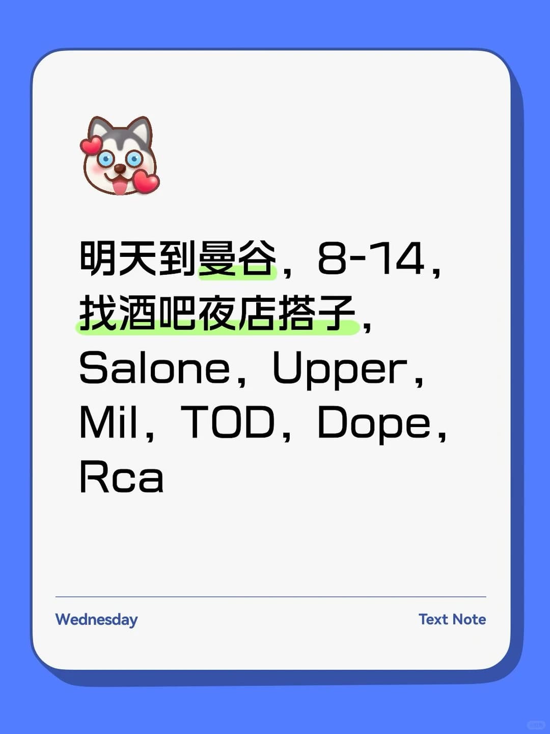 曼谷酒吧搭子封面图
