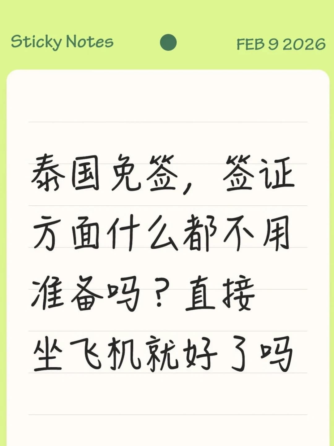 泰国现在是都不用签证了吗封面图