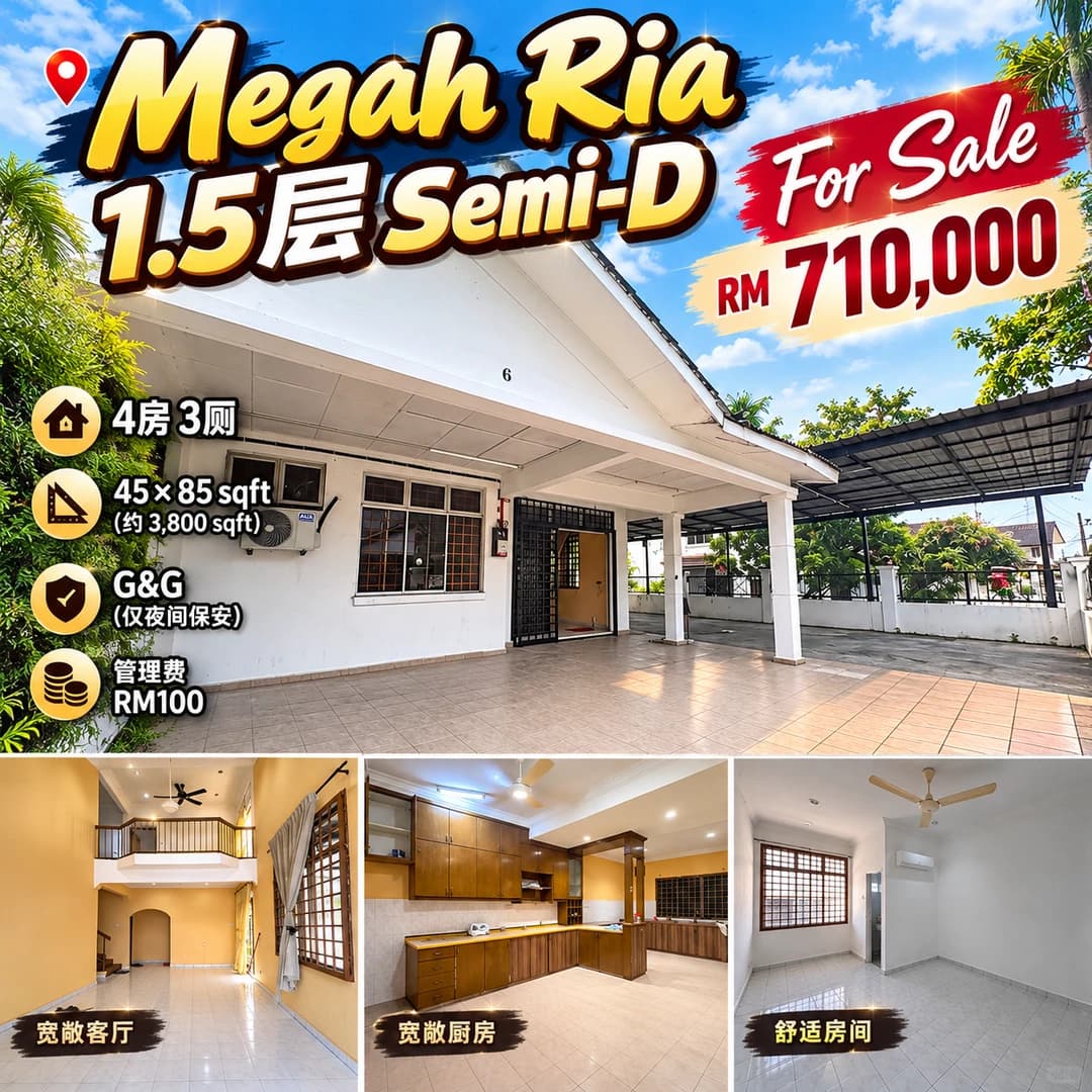 Megah ria 1.5层 Semi-D封面图