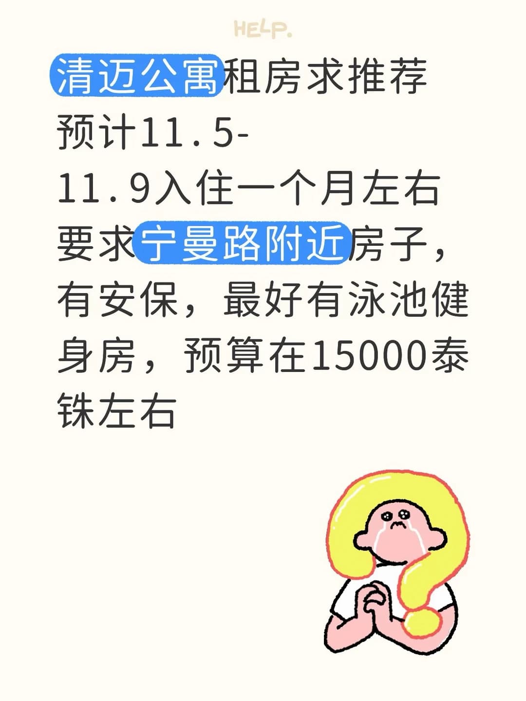 清迈公寓短租有推荐吗封面图
