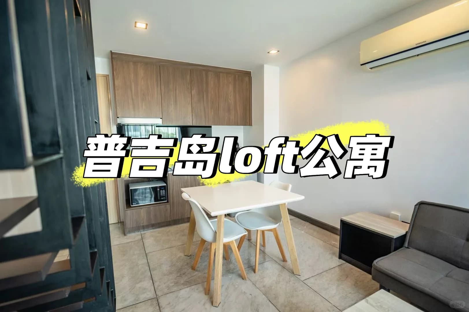 普吉岛拉威超便宜一卧loft封面图