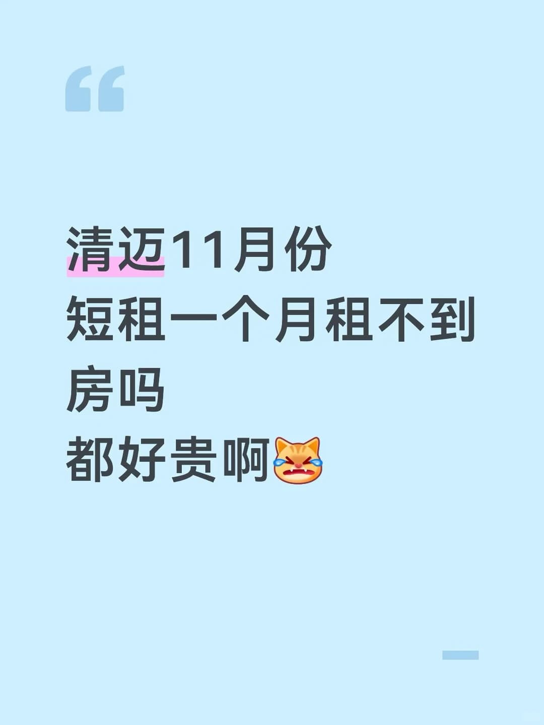 清迈找短租房封面图