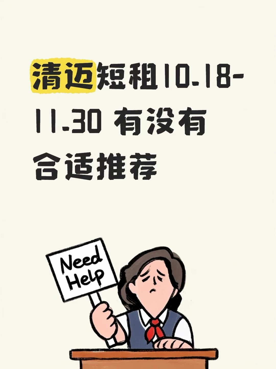 清迈短租封面图