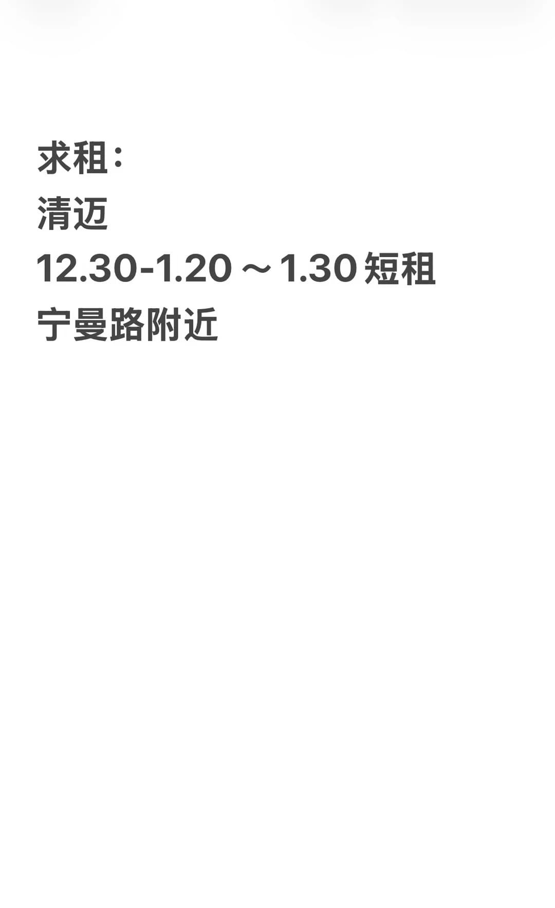 清迈12.30-1.30租房封面图