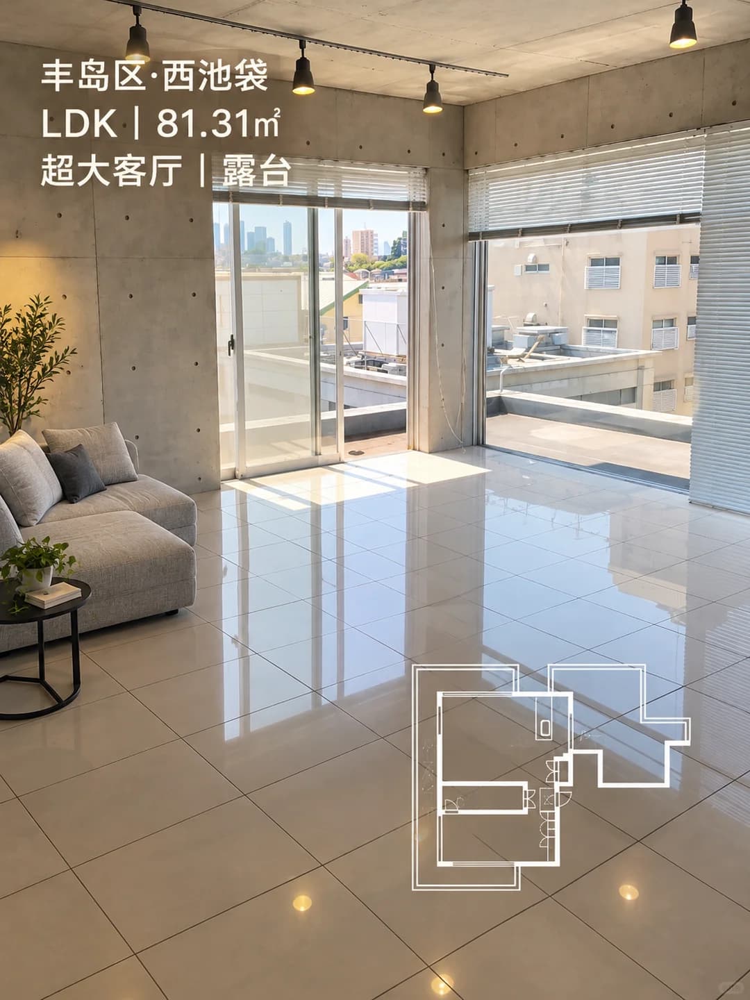 🇯🇵租赁｜西池袋·顶层超大客厅露台封面图