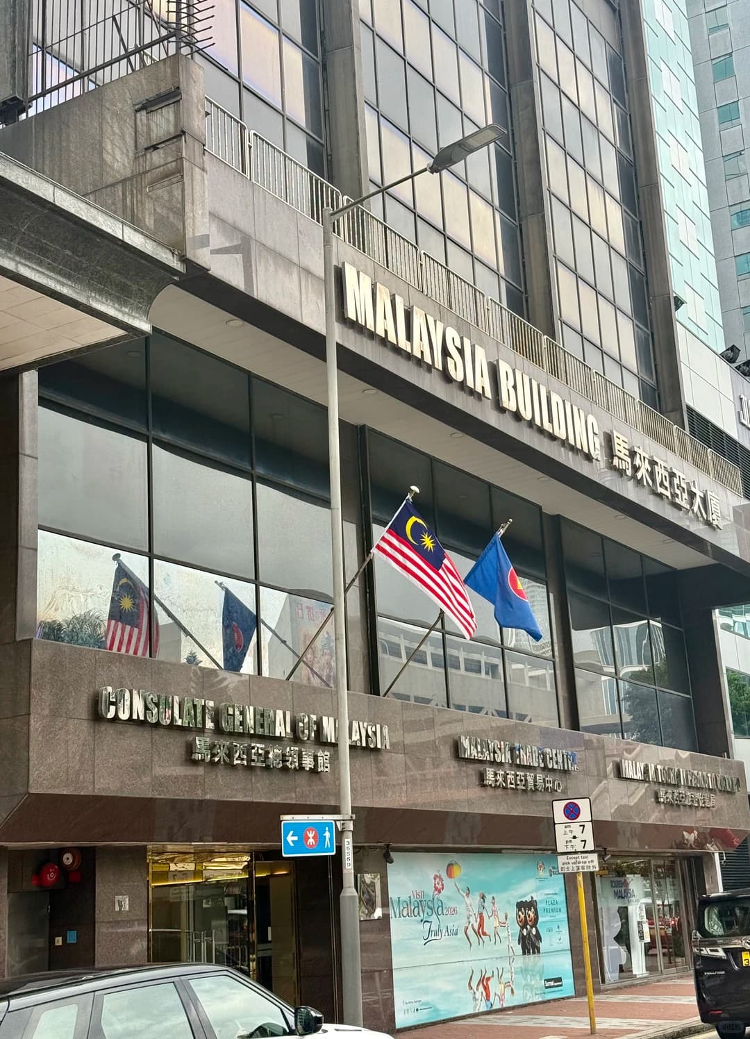 马来西亚亲身签证封面图