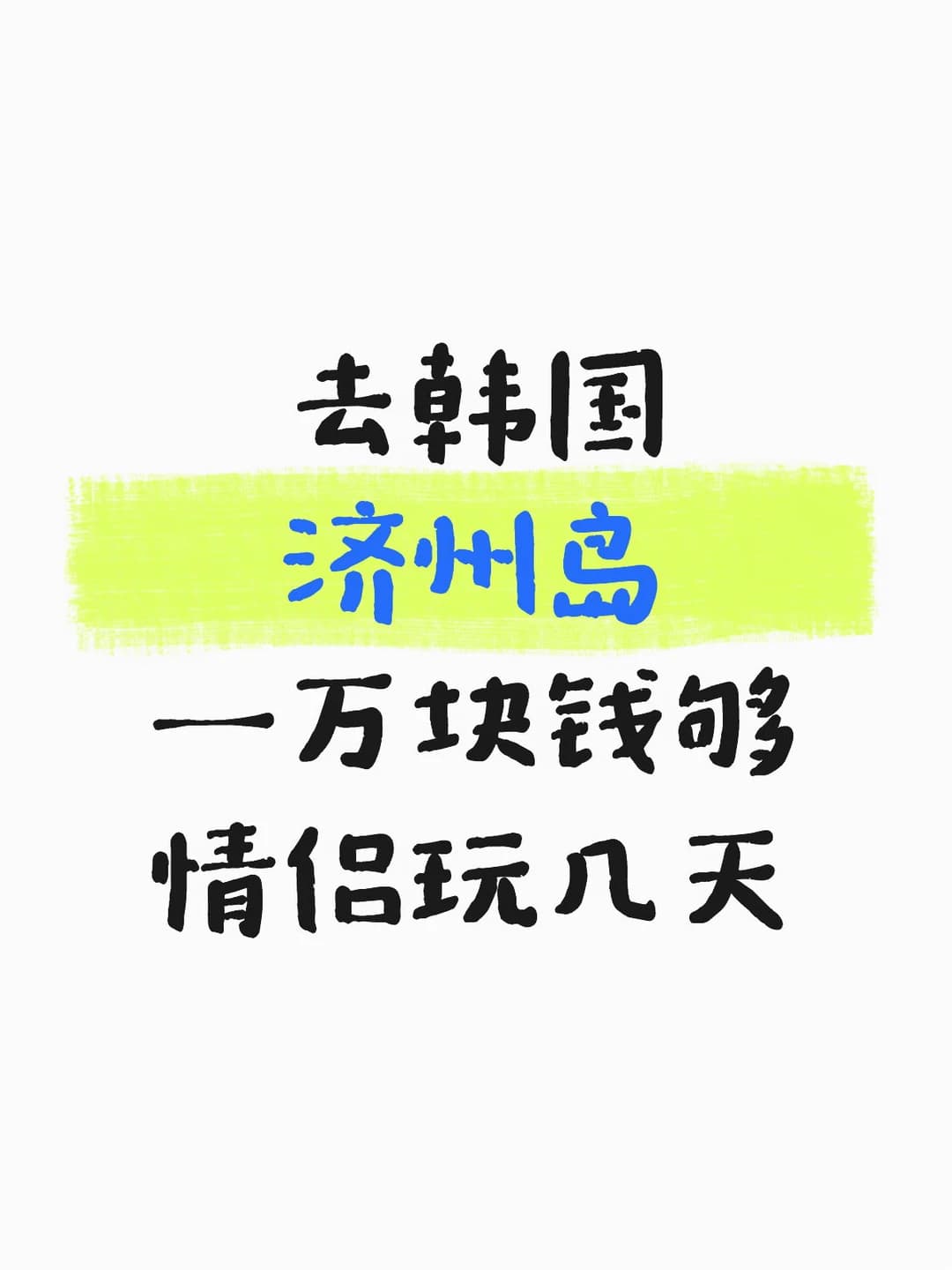 大家提提建议封面图