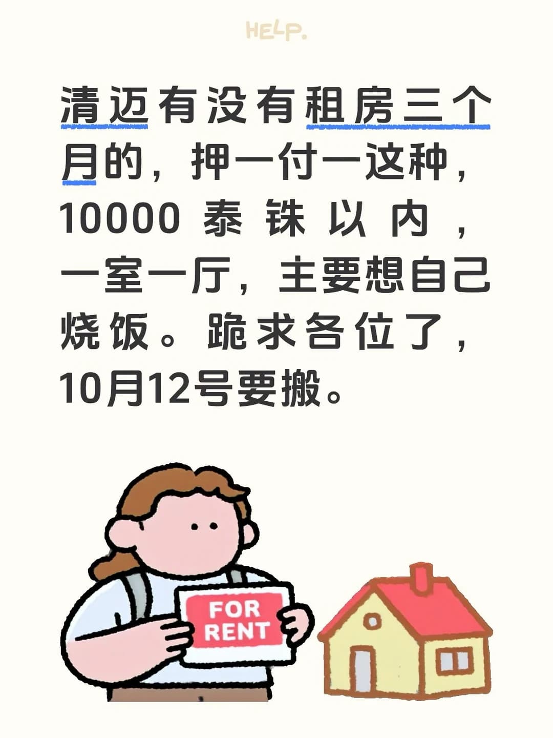 清迈短租房封面图