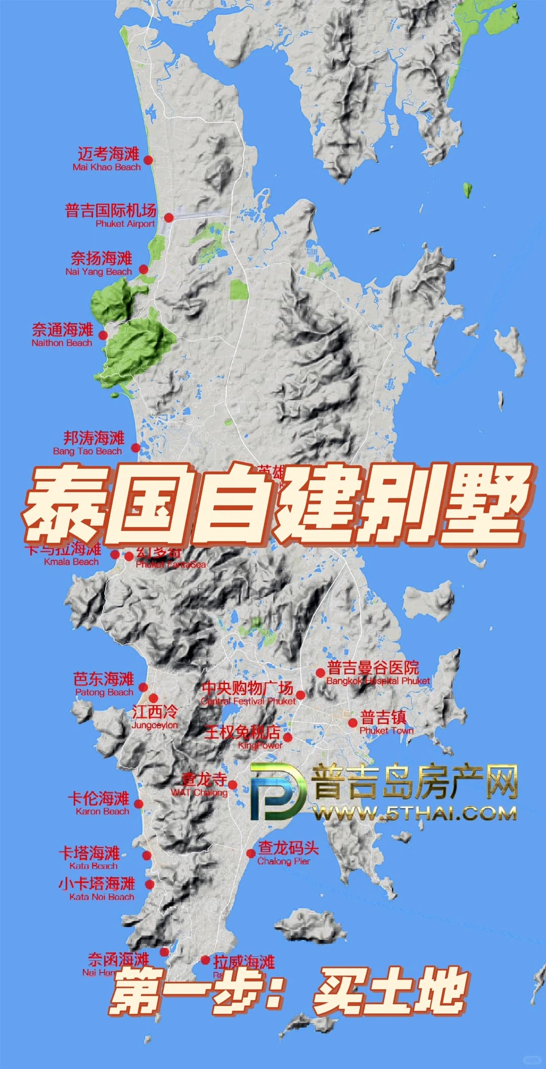 泰国自建别墅全过程……封面图