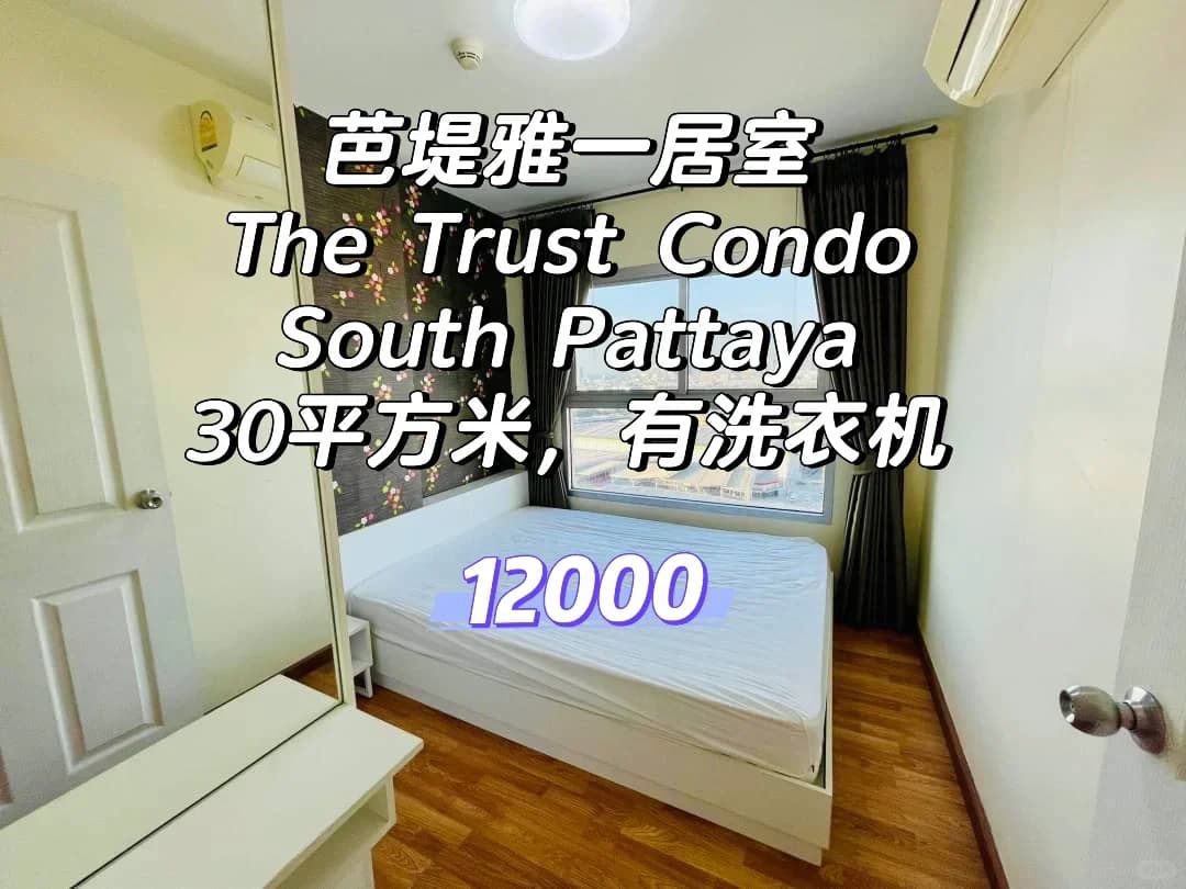 芭堤雅北区一居室出租30平方米有洗衣机封面图
