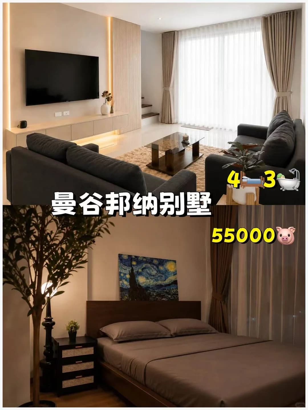 曼谷别墅|邦纳70🍎宽敞空间可注册公司封面图