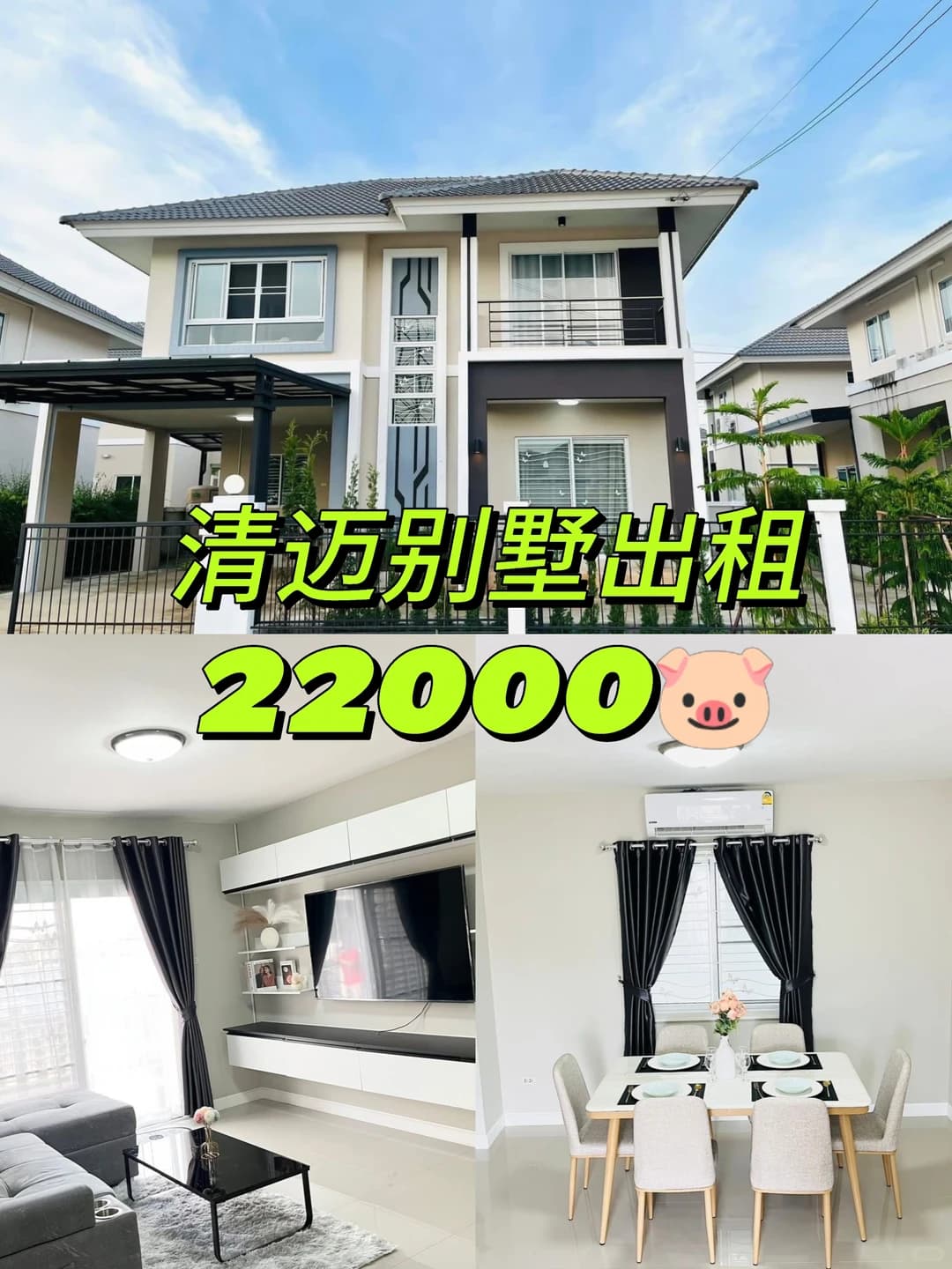 清迈别墅出租封面图