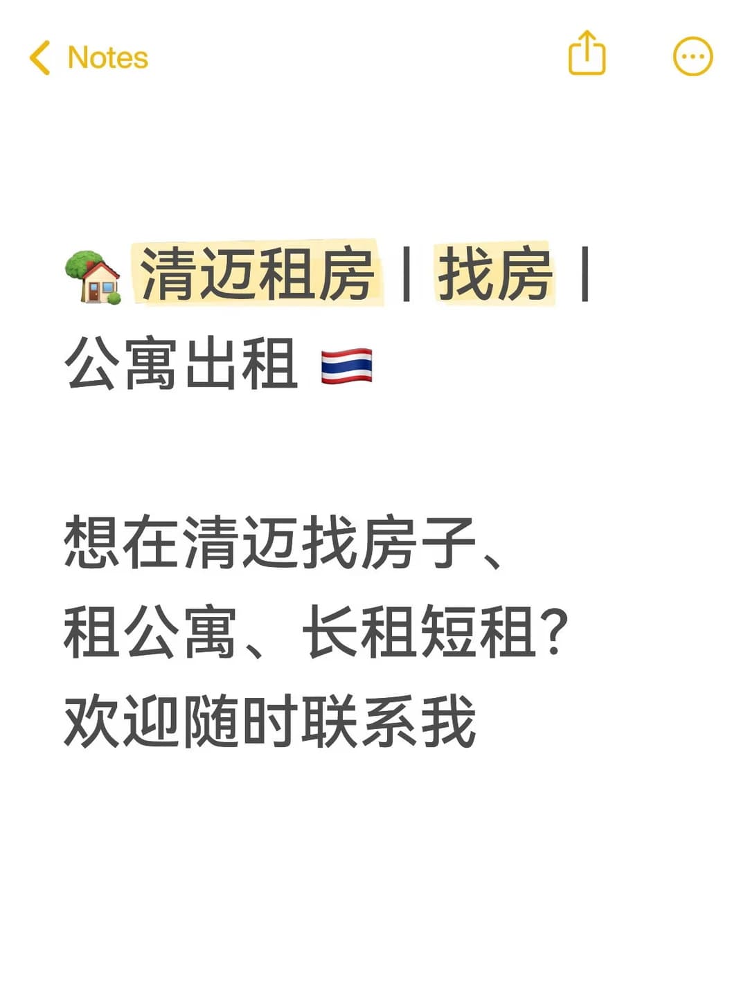 清迈我家｜房产 签证 🉑安排封面图