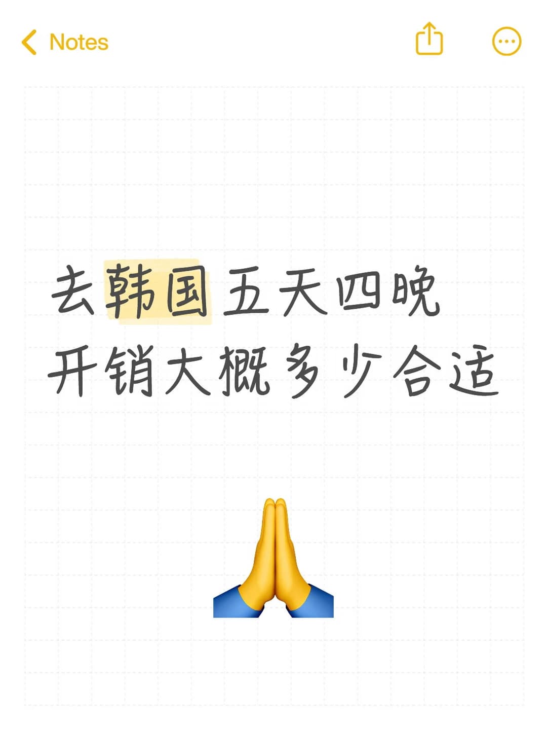 感觉五天四晚只能在首尔市中心逛完所有封面图