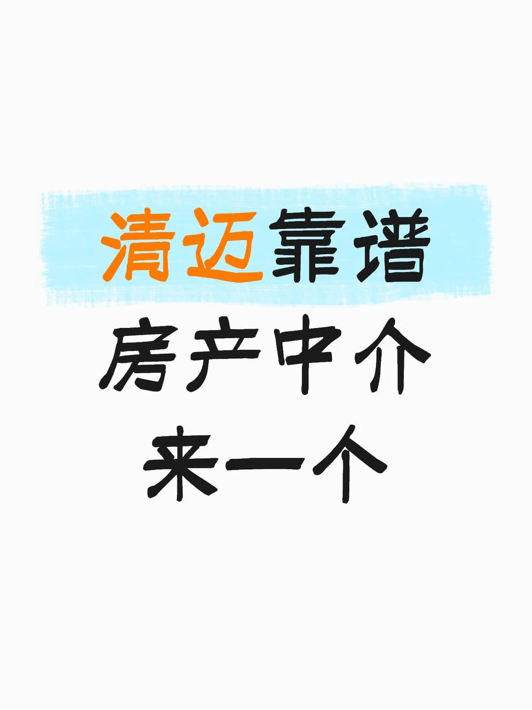 清迈房产中介来一个封面图