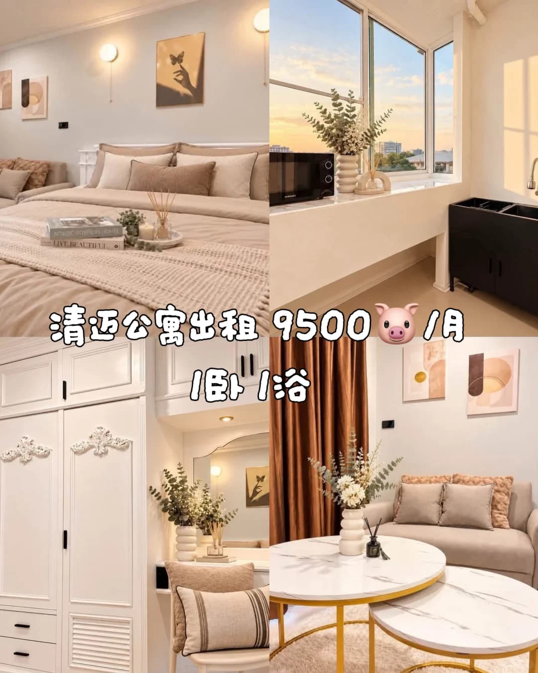 清迈103公寓สวนดอก (Suandok) 🌿封面图