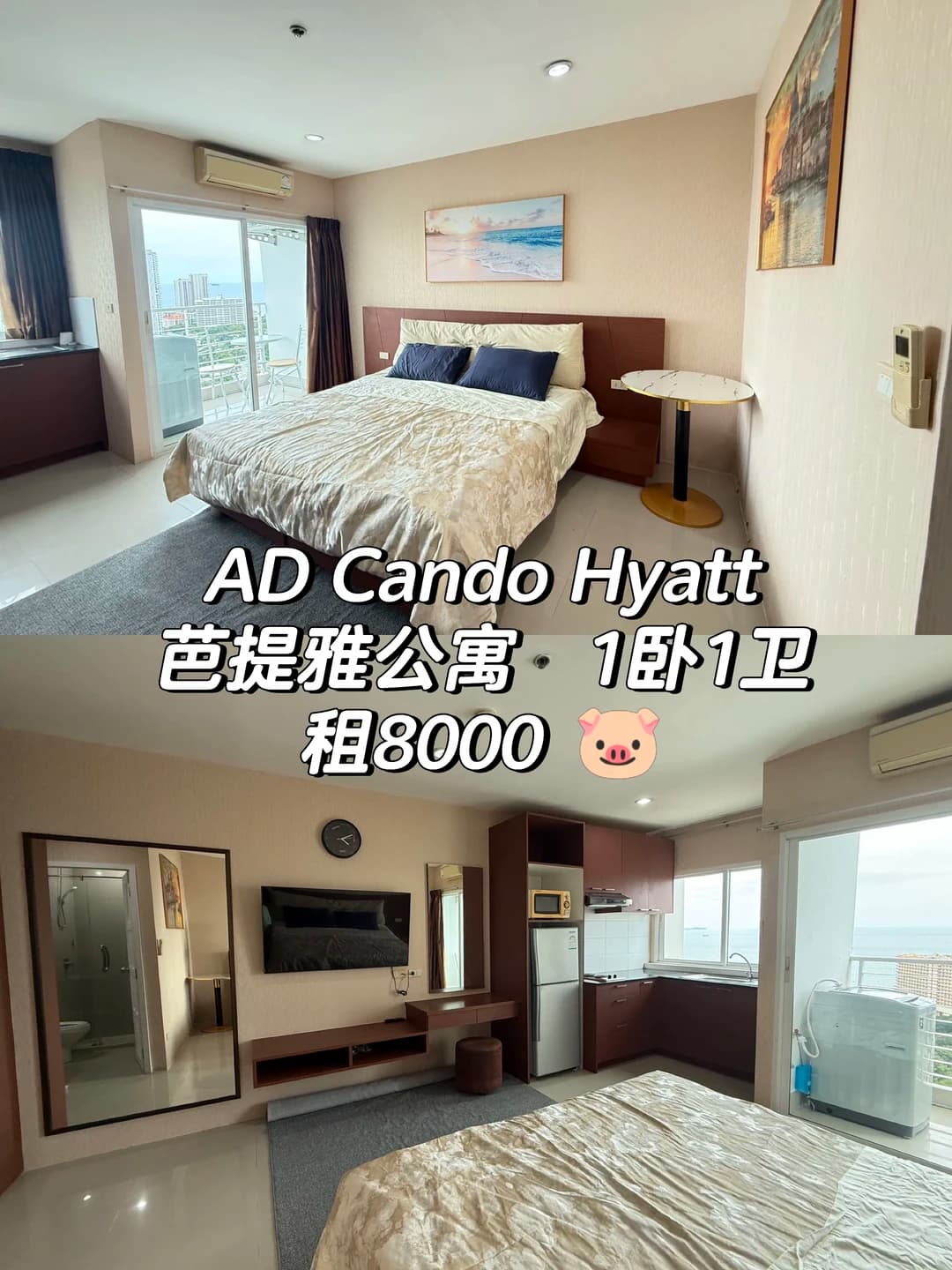 🏖️住进芭提雅泳池公寓！封面图