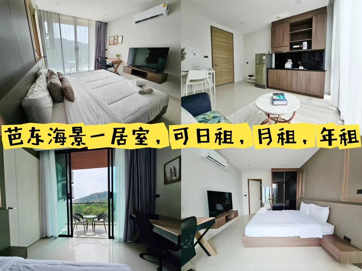 普吉岛芭东海景一居室，可短租封面图