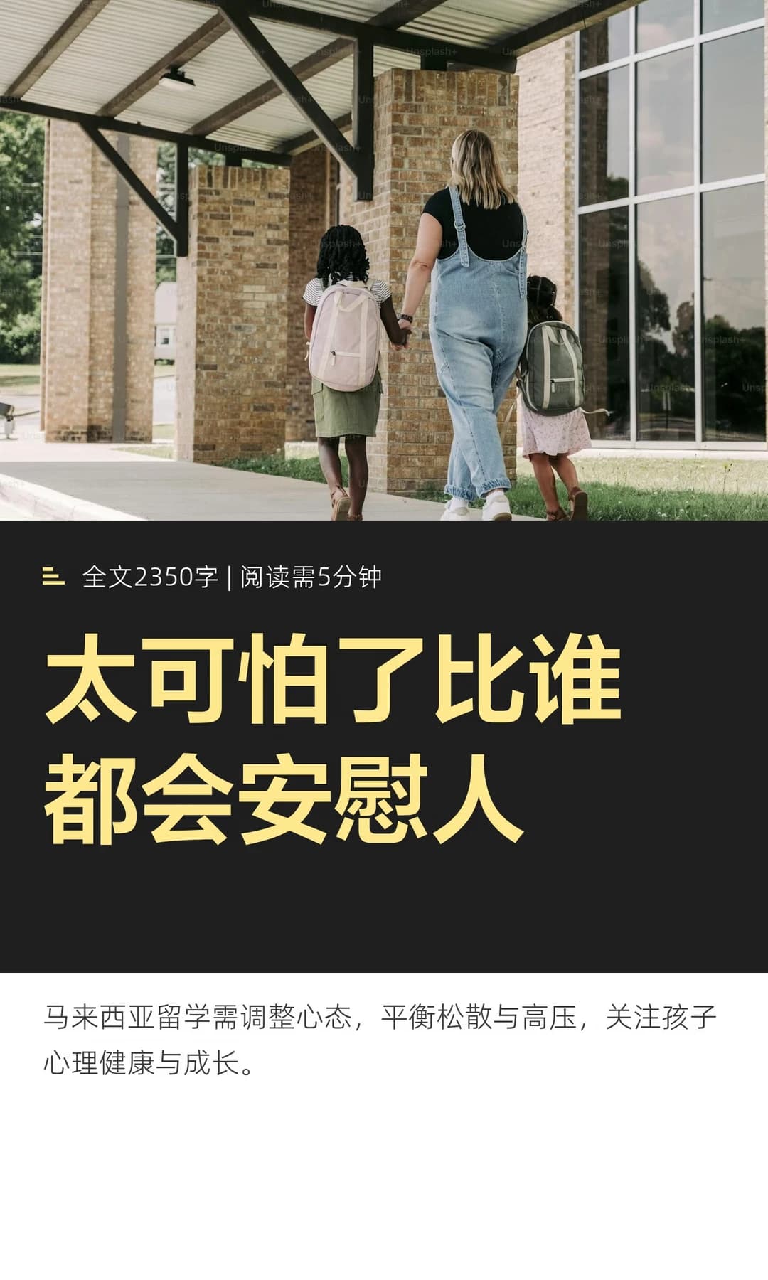 太可怕了,它比谁都会安慰人封面图