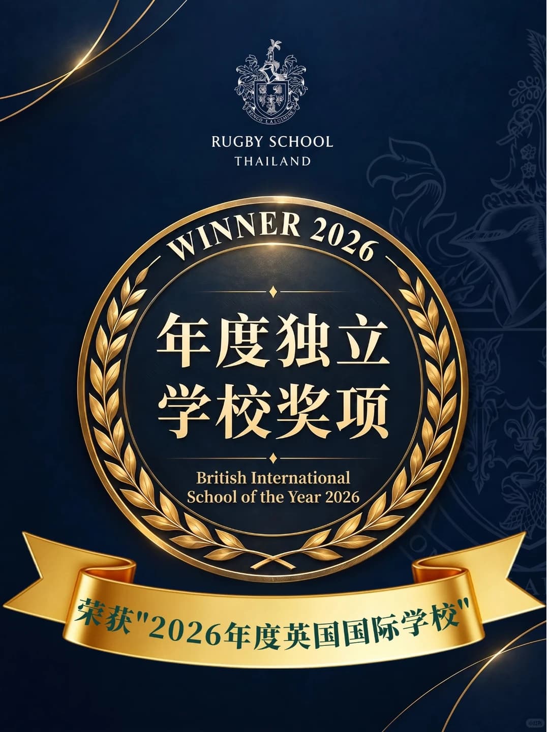 全球1000+提名｜Rugby拿下英国私圈顶奖🏆封面图