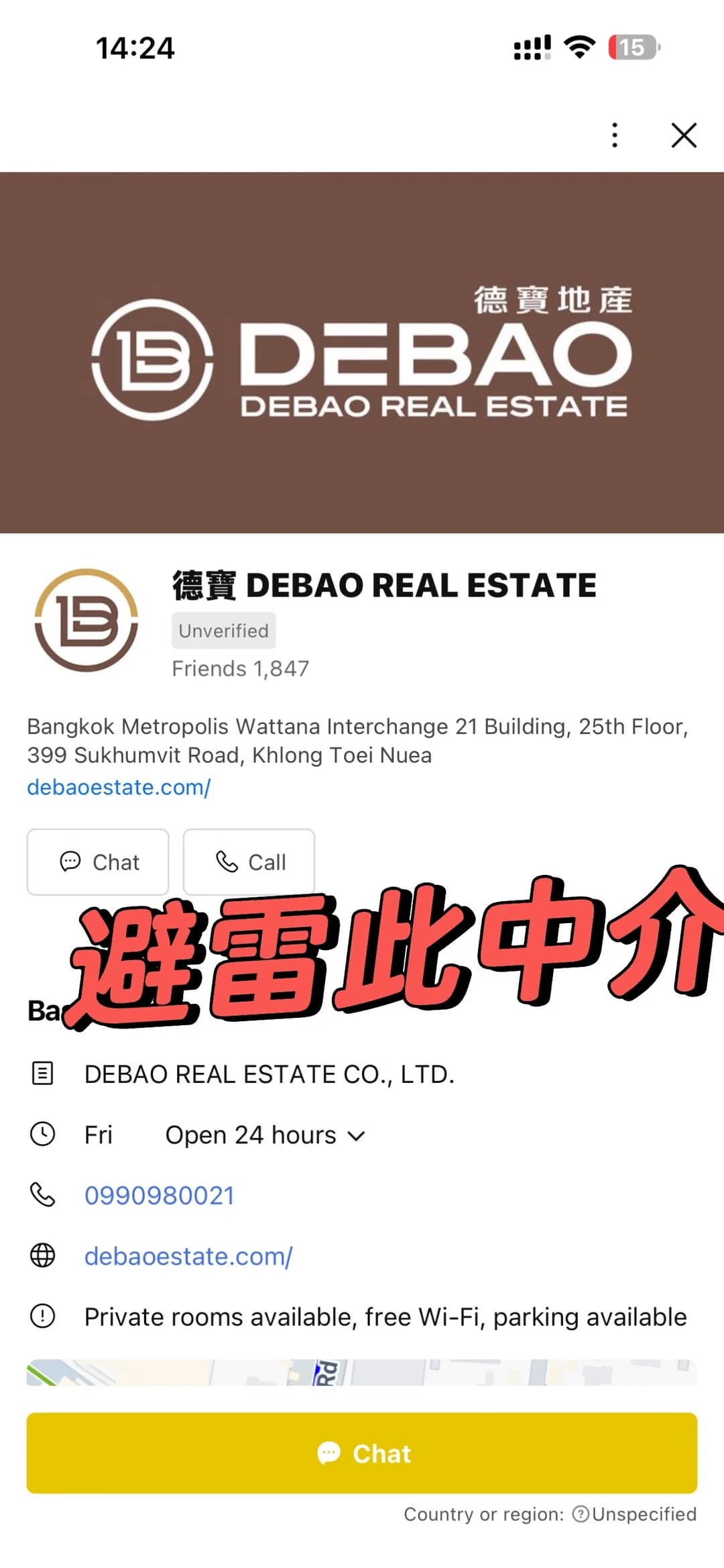 曼谷租房避雷德宝中介封面图