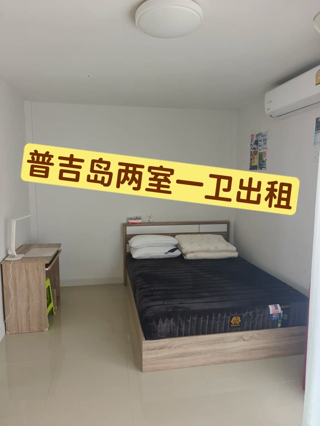 普吉岛两室一卫出租封面图