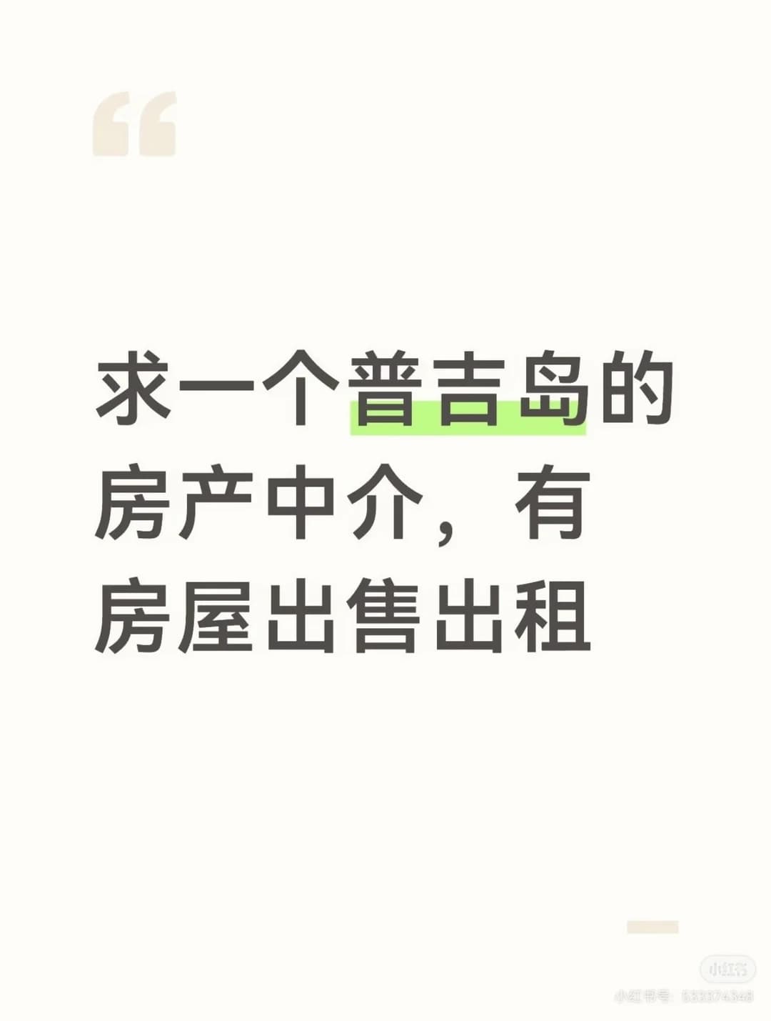 求租一个月普吉岛普吉镇中心区域封面图