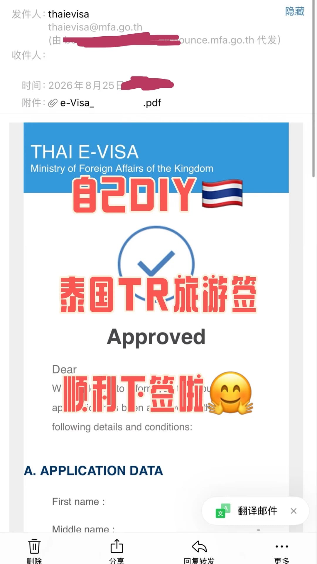 曼谷学英语|DIY泰国TR签顺利下签✨封面图