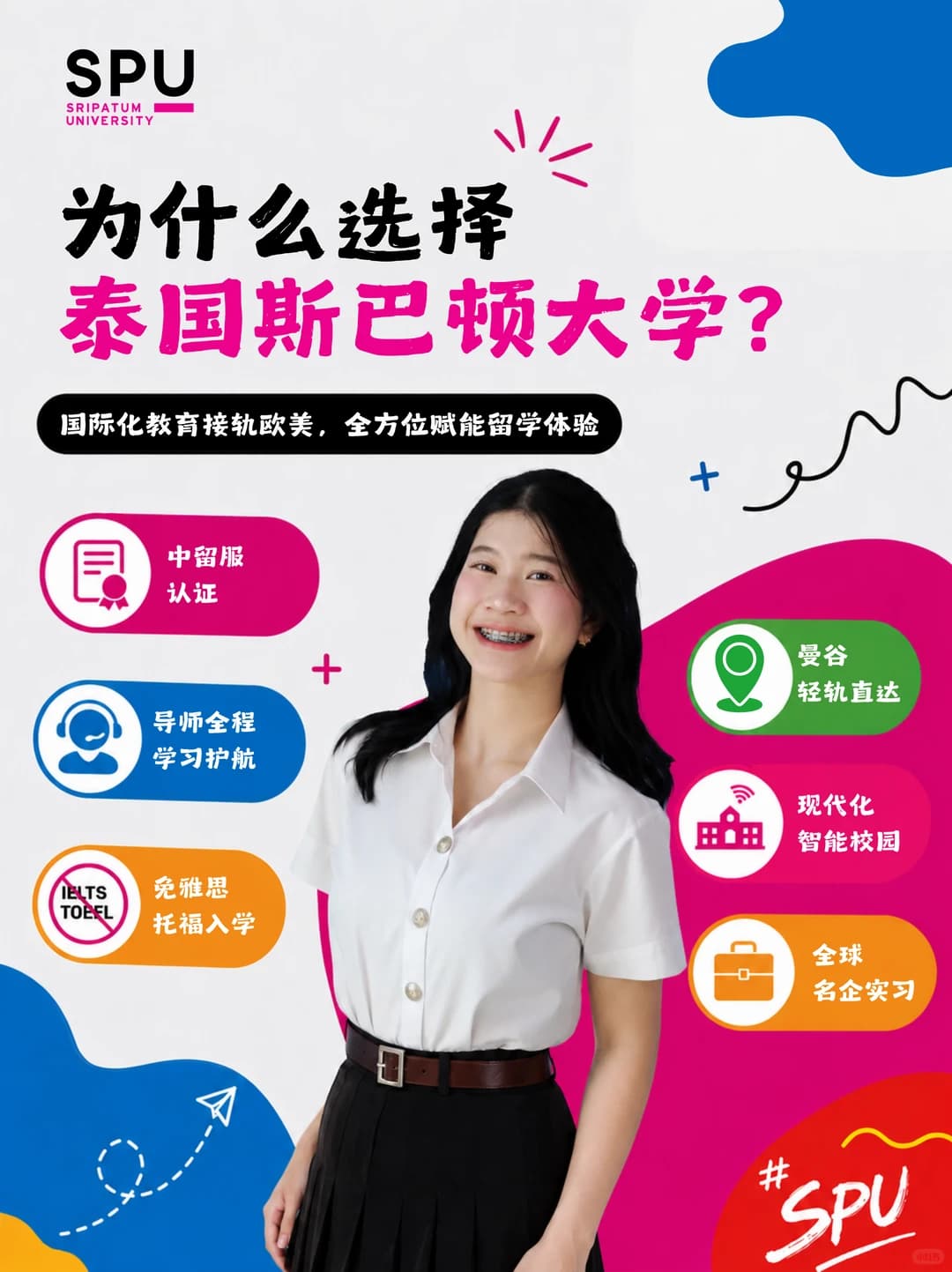 斯巴顿大学学生服务超贴心，留学体验拉满！封面图